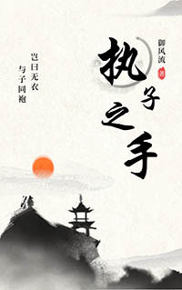 执子之手gl[修真]执子之手gl[修真]