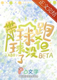 带球跑，但球没了带球跑，但球没了