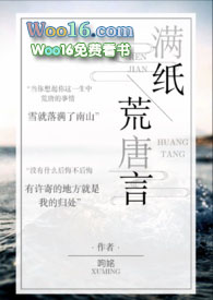 满纸荒唐言满纸荒唐言