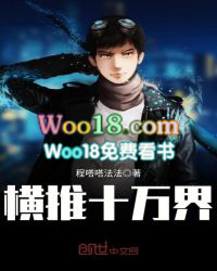 横推十万界横推十万界