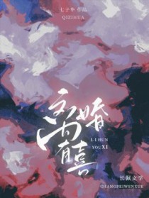 离婚有喜离婚有喜