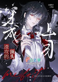 成为渣攻的顶头上司[快穿]成为渣攻的顶头上司[快穿]